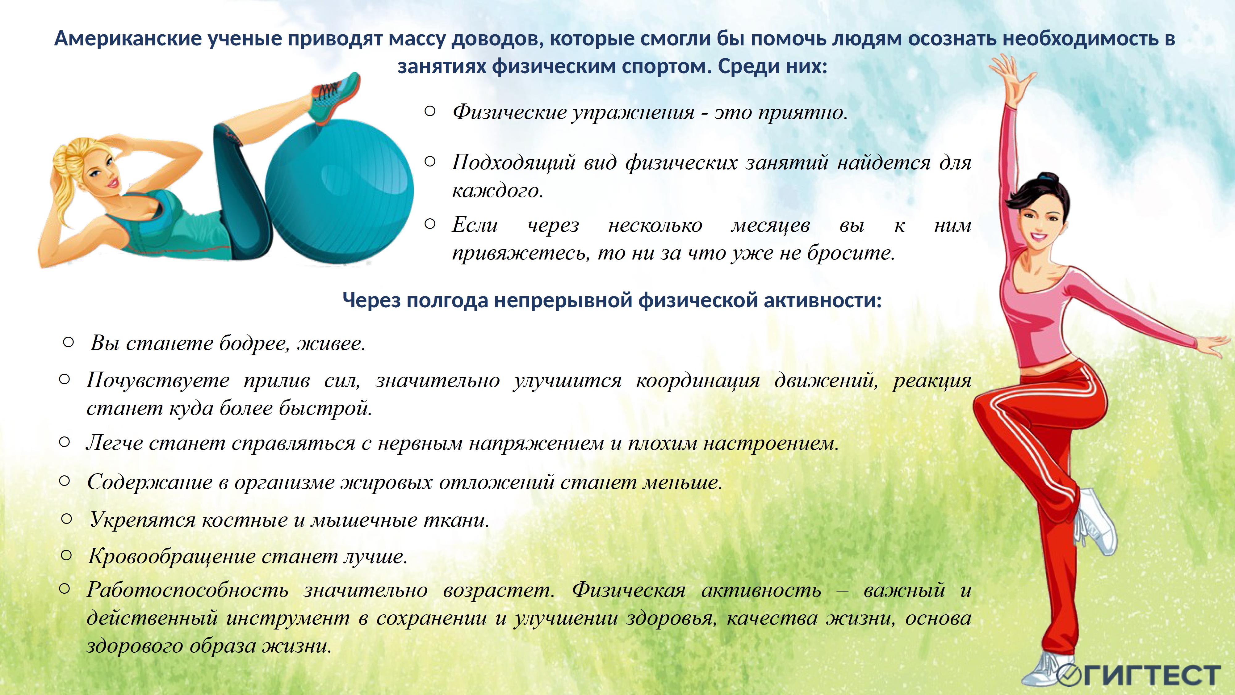здоровый образ жизни - 0032.jpg